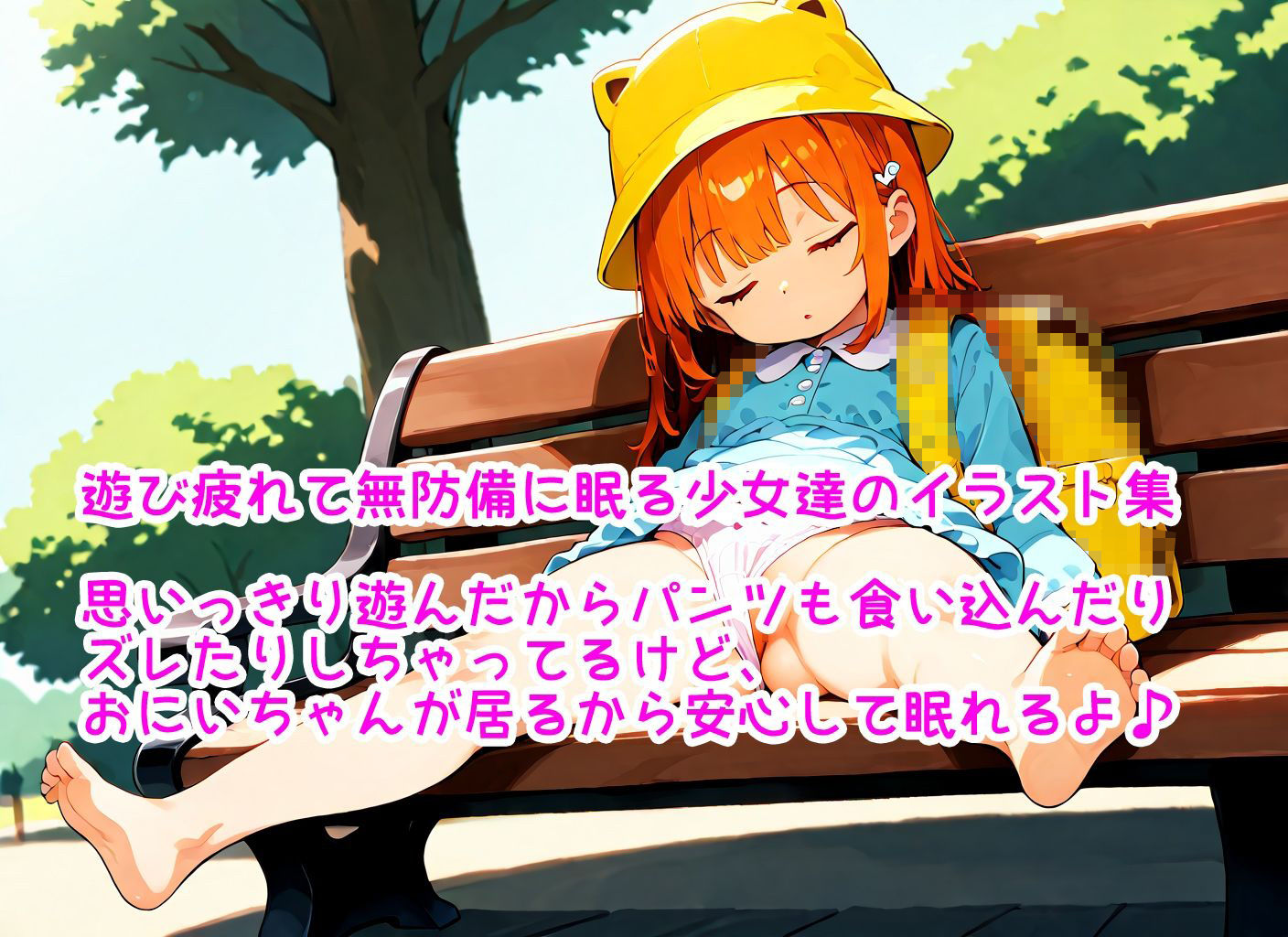 眠り姫 のらねこ エロ画像3