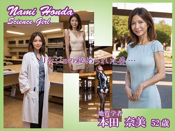 【AIグラビア】本田 奈美【熟女コレクション】