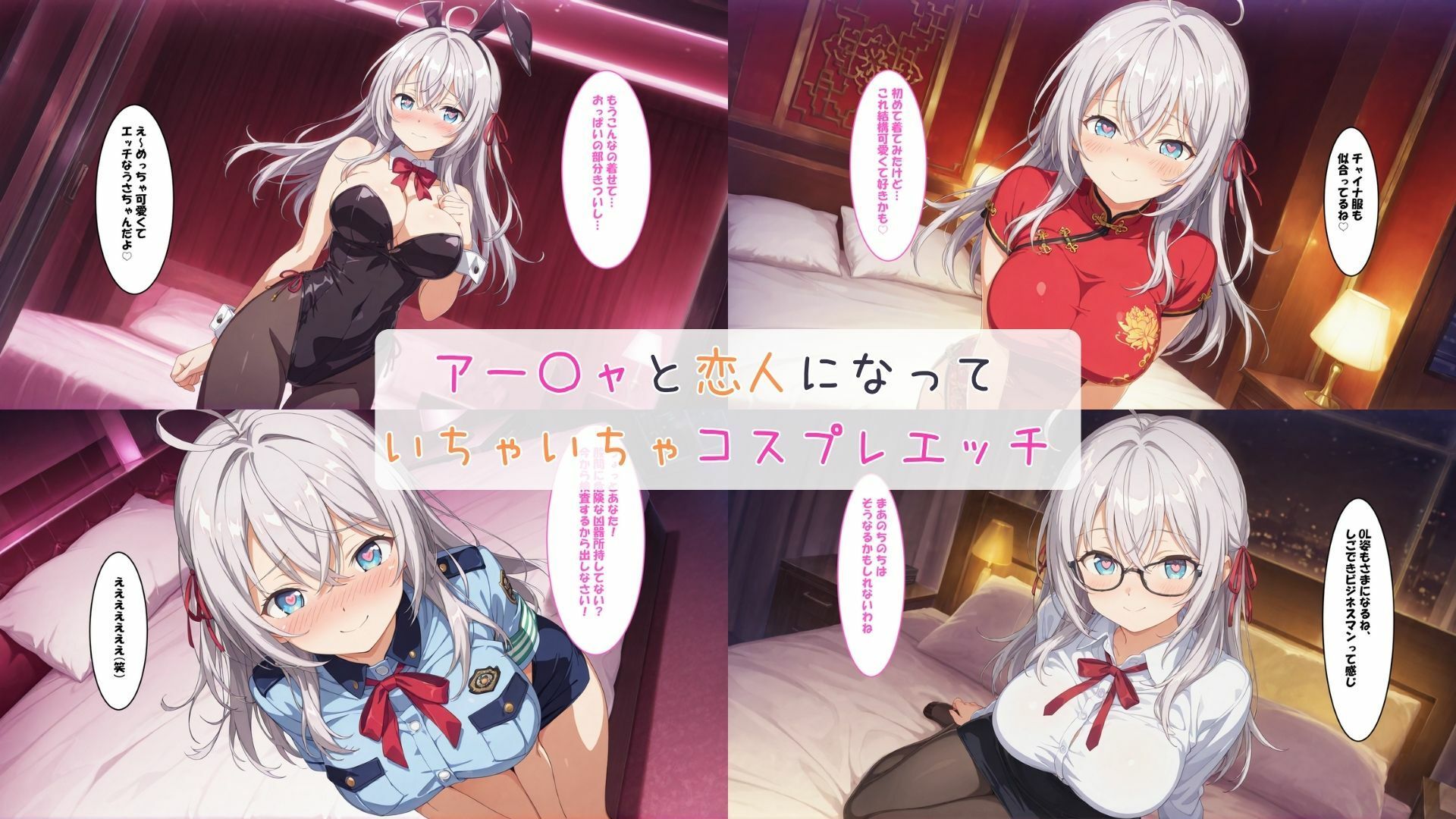 サンプル画像1:アー〇ャとコスプレエッチ(さすらいの黒猫) [d_580396]