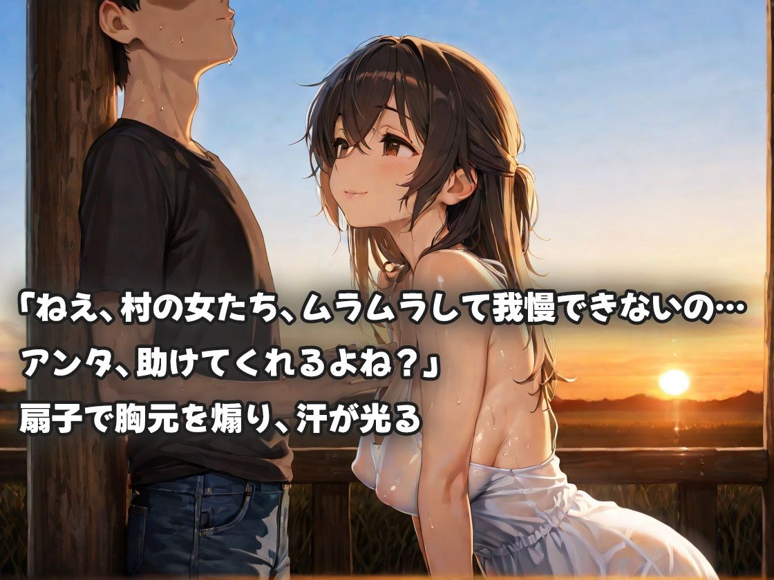 サンプル画像1:田舎帰省で燃える俺の肉棒〜村娘の抑えきれぬ性欲に求められ尽くす熱い奉仕の夏〜(ピンクムーン) [d_580405]
