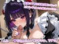 そのイカされ人形は性をする〜夜のあの子はコスプレごとにイキまくり〜