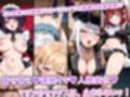 そのイカされ人形は性をする〜夜のあの子はコスプレごとにイキまくり〜