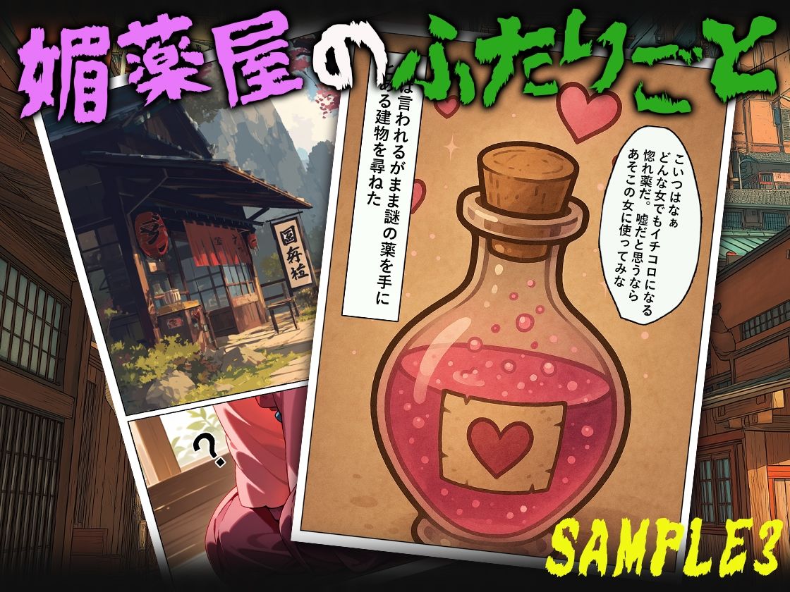 媚薬屋のふたりごと 薬屋のひとりごと エロ画像5