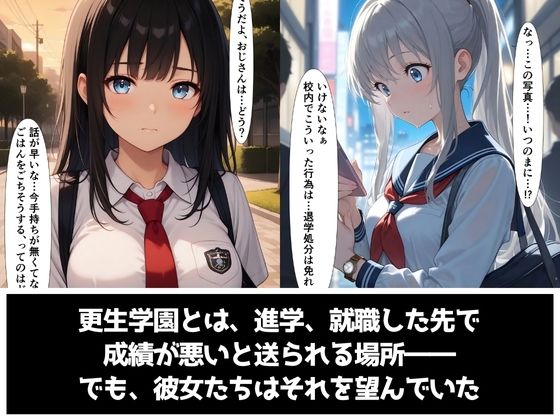 サンプル画像1:更生学園case1(中年島流し出版) [d_580508]