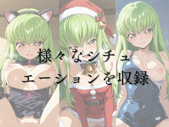 ひろいん孕ませ性交 C.〇.編 画像1
