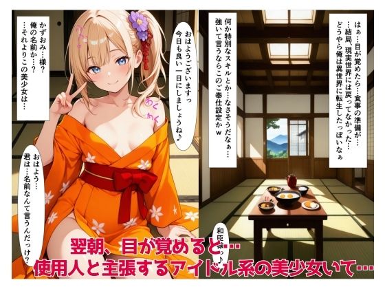 異世界で性〇隷スキルを手に入れた俺は、エロすぎる世界で妹のご奉仕の快楽に溺れる 画像5