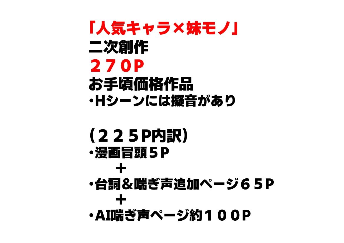 サンプル画像6:俺は大好きな有馬か●のお兄ちゃんになる《セリフ有りCG版》〜《お兄ちゃんに転生》〜(『妹＆幼馴染』大好き商店（byハマダ殿下）) [d_580538]