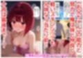 俺は大好きな有馬か●のお兄ちゃんになる《セリフ有りCG版》〜《お兄ちゃんに転生》〜