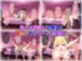 日本大好きブロンド地雷系女子をHENTAI教育して孕ませ！