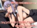 だがシコしこ 〜姉さんのエロ菓子講座〜