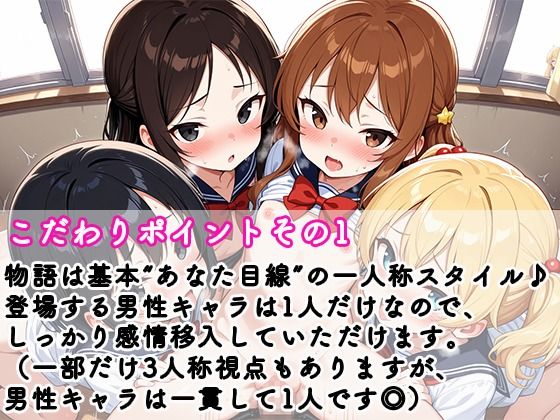 なまいき女子校生中出しハーレムパラダイス画像no.2
