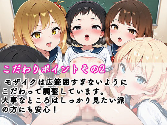 なまいき女子校生中出しハーレムパラダイス画像no.3