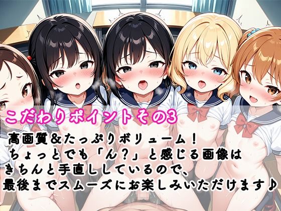 なまいき女子校生中出しハーレムパラダイス画像no.4
