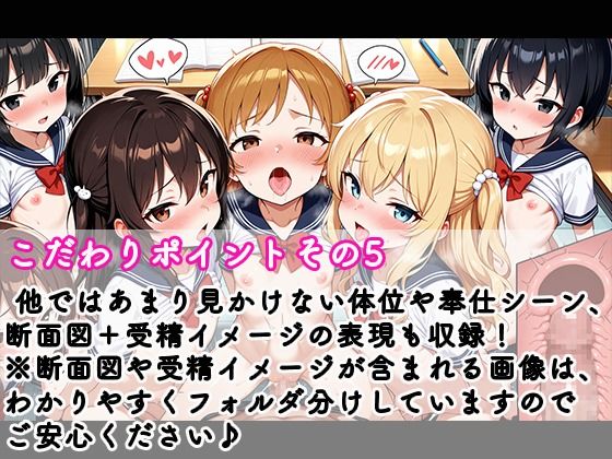 なまいき女子校生中出しハーレムパラダイス画像no.6
