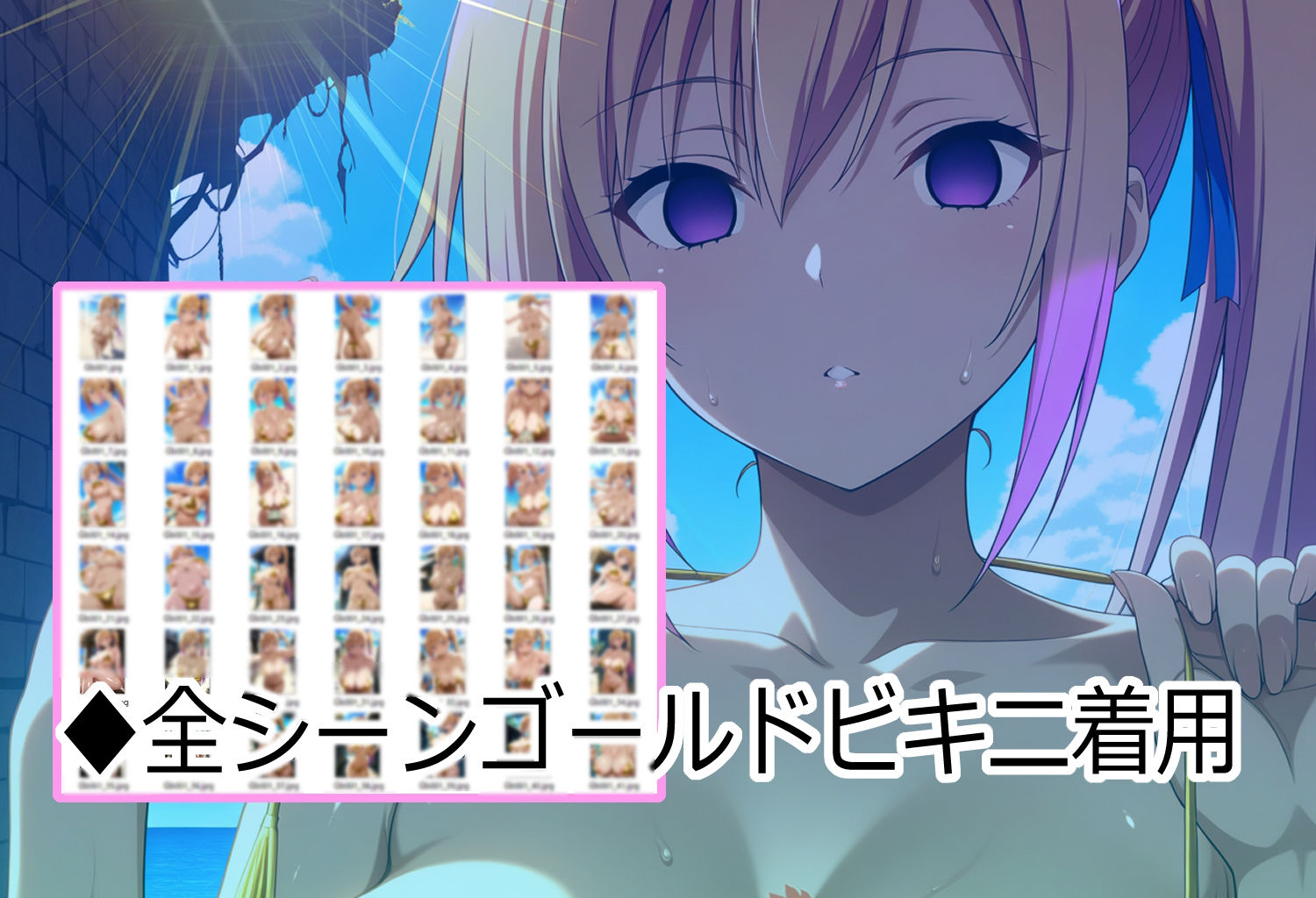 サンプル画像1:淫らな社窓から ゴールドビキニ美女 処女/舞編(G/RenZii) [d_580558]