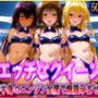 ’エッチなクイーン’下半身のエンジン全開で無限孕ませ！