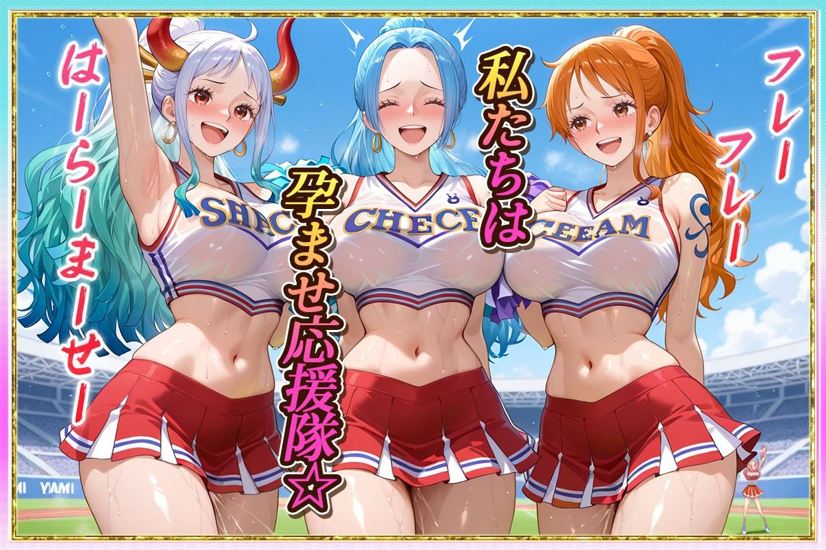 サンプル画像1:’勝てばセックス？’試合で勝つたびに中出しさせてくれるチア部(ぶっかけヒロインズ) [d_580579]