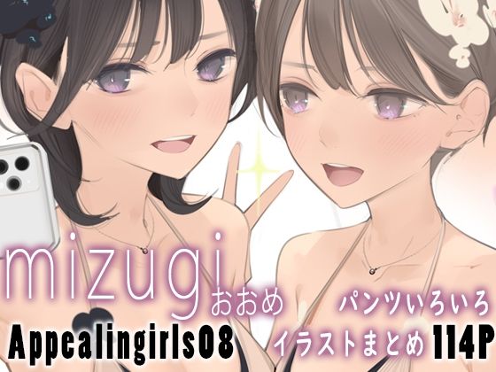Appealingirls08