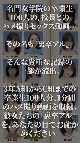 サンプル画像2:【4K動画】裏卒アル〜私服デートでJK100人との禁断ハメ撮り流出〜(ぬるぬるアニメ) [d_580628]