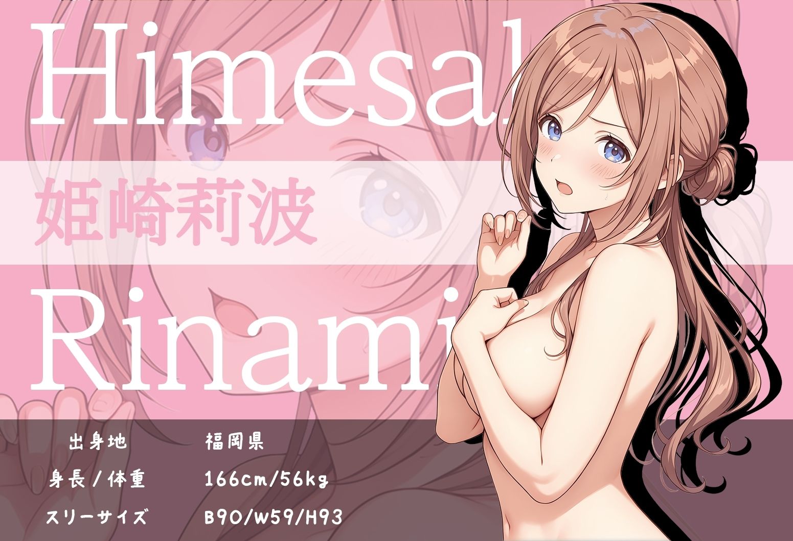 サンプル画像2:【R18】姫崎莉波 イラスト集 （SDXL使用）(ゲームを作り隊) [d_580682]