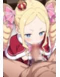 リゼ◯ ベアト◯ス エロCG集