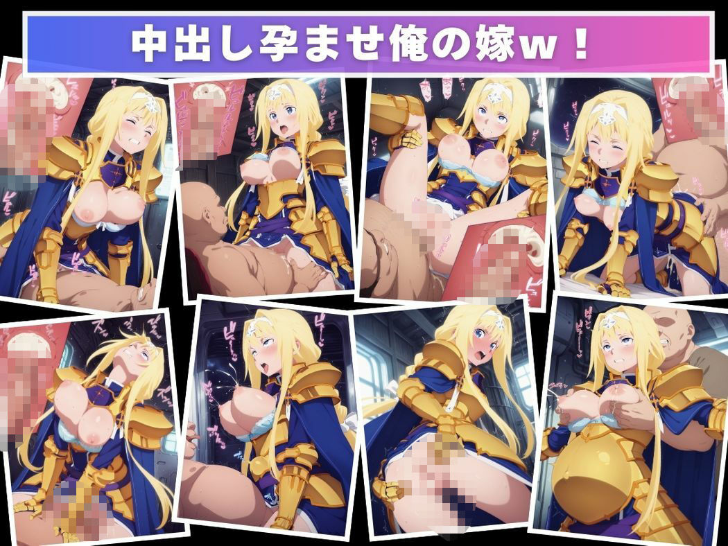 催●支配 ア●ス・ツーベルク〜おじさんの子を妊娠〜 画像8