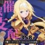 催●支配  ア●ス・ツーベルク〜おじさんの子を妊娠〜