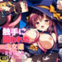 触手に囚われた少女達 〜魔法使い編〜 Vol.6