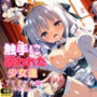 触手に囚われた少女達 〜プリンセス編〜 Vol.4