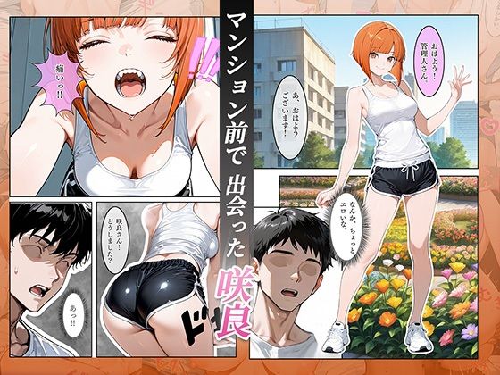 淫乱痴女を極上チンポで征服。刺された毒はウソだった?!?そのまま濃厚S●Xへ― 画像1