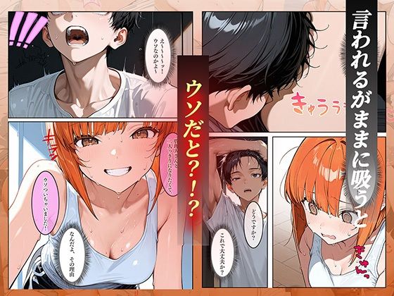 淫乱痴女を極上チンポで征服。刺された毒はウソだった?!?そのまま濃厚S●Xへ― 画像3