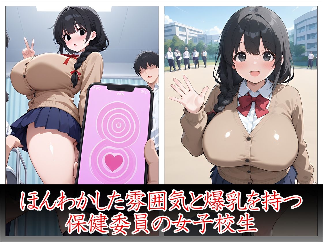 サンプル画像2:催●アプリで常識改変 保健委員の性奉仕(万工房) [d_580735]