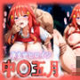 孕ませヒロイン 中〇五月（期間限定価格！！）【五等分の花〇】
