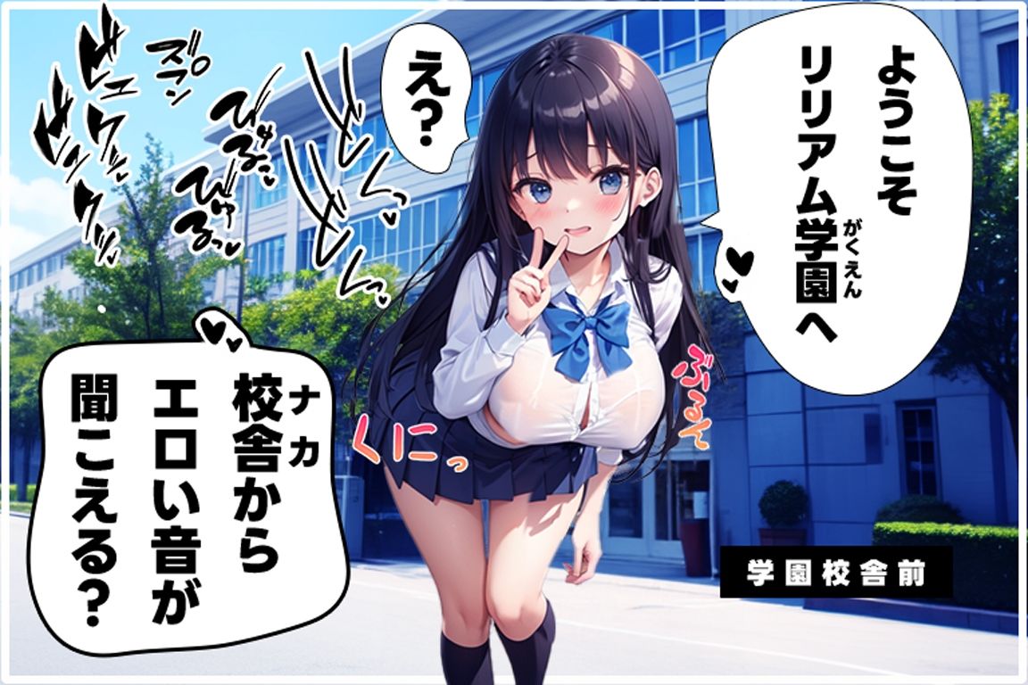 サンプル画像2:リリアム学園パラダイスパーティー 〜おなかのなかでパーティーしてるけど招待状ないのにぃ！！〜(リリアムオーラタムン) [d_580763]