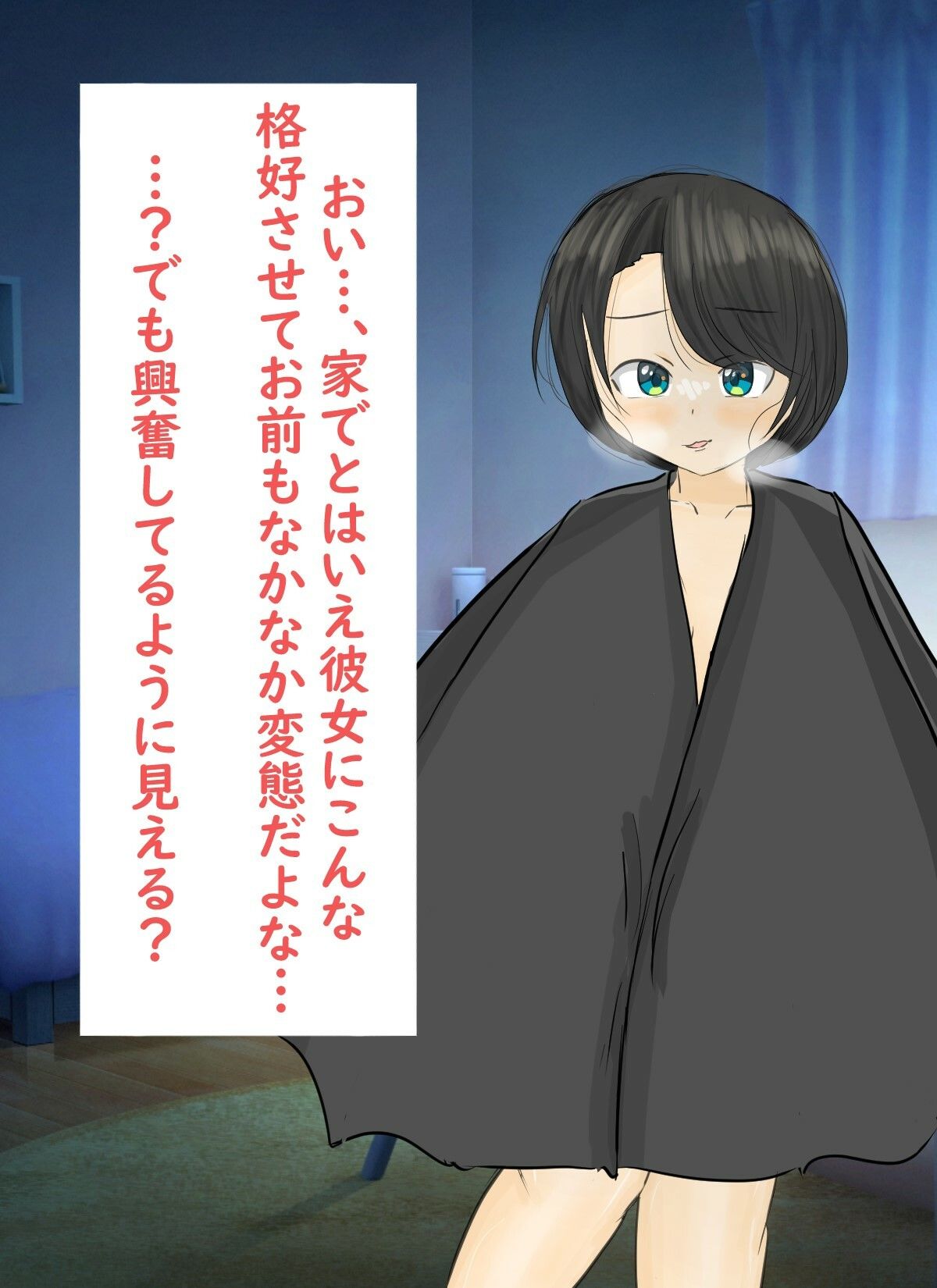 サンプル画像1:雑に抜かれる話(シモ底団) [d_580785]