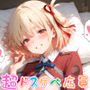 【めちゃシコ】超ドスケベ店員〜風俗喫茶シコシコ〜