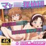 マセ○キ探偵団〜見た目はコ○モ カラダはオトナ〜
