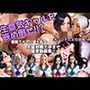 生意気ギャルを嵌め倒せ！！？催●でギャル達と乱交大量射精確定動画集（はーと）