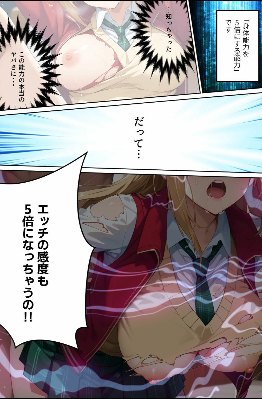 サンプル画像1:出会って5秒でエッチ(ちっぱいですがなにか) [d_580888]