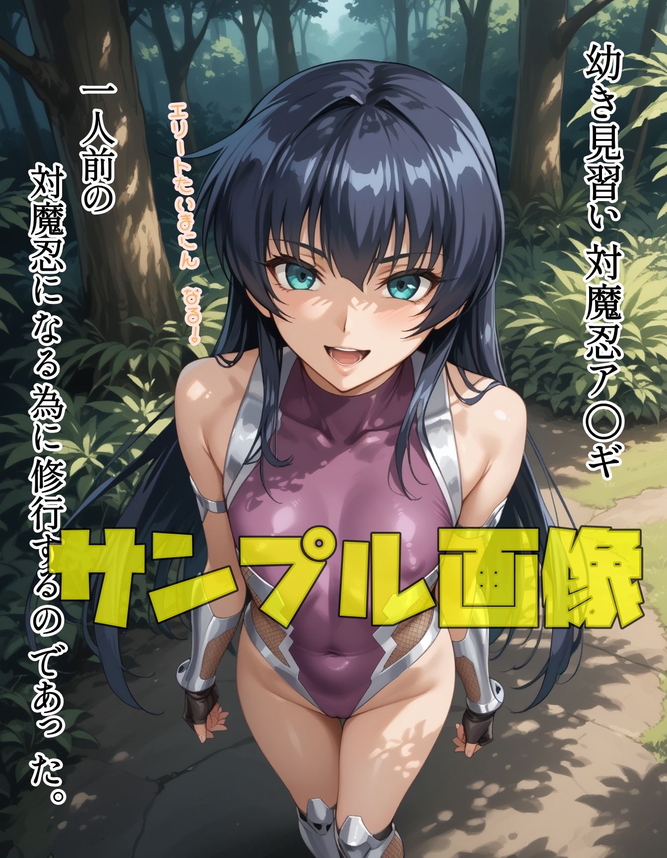 幼い頃のエリート対魔忍ちゃん つちのこ子工房 エロ画像4