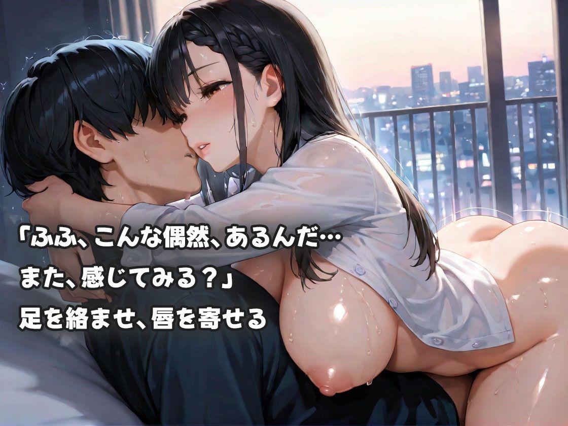体の相性抜群だったワンナイトの女に再会〜あの夜を呼び覚ます熱く燃える欲望〜 画像3
