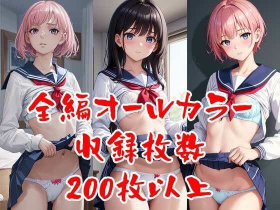 愛玩少女 Chapter 2 画像1