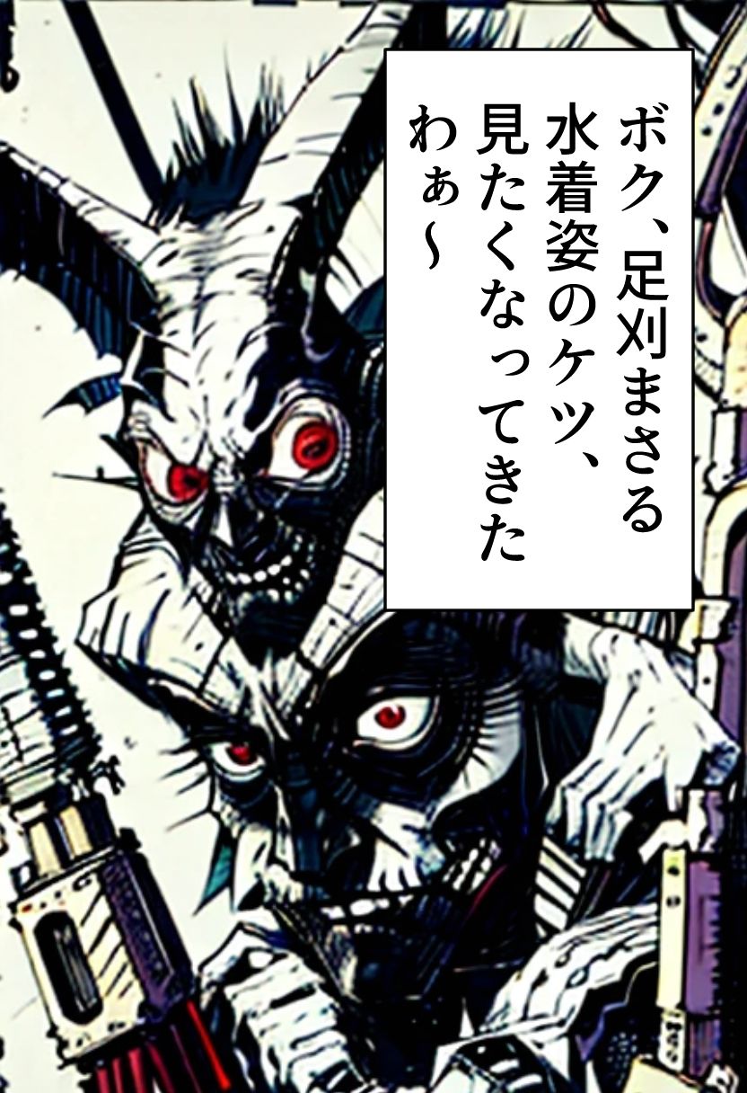 足刈がイク! スク水の尻を見る編 画像1