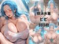 ワン〇-スキャライラスト集詰め合わせパック