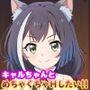 キャルちゃんとめちゃくちゃHしたい！！