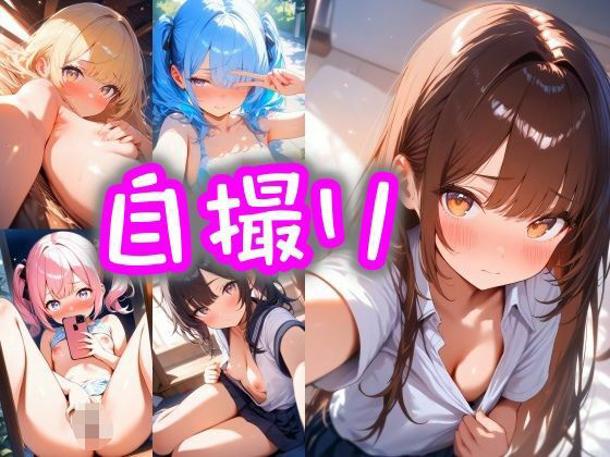 秘密の自撮り画像  ang10シリーズ