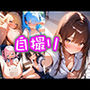 秘密の自撮り画像  ang10シリーズ