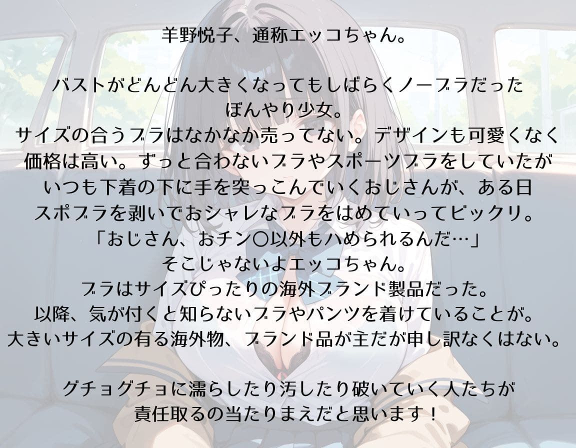 エッコちゃんの犯られ性活 画像10
