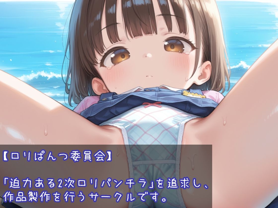 ロリぱんちら♪〜茶髪ロリちゃん秘密の撮影会〜 ロリぱんつ委員会 エロ画像5