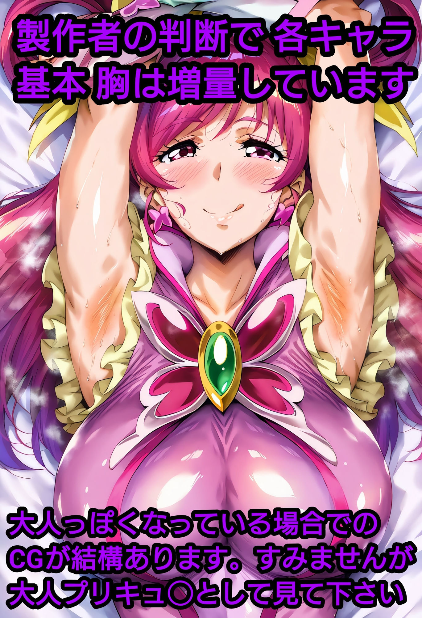 プリキュ◯腋画像集 画像4